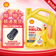 殼牌（Shell）黃喜力黃殼5w30 10W40半合成發(fā)動(dòng)機油汽機油潤滑油現代本田豐田& 黃喜力HX5 10W40 4L