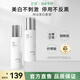 芷豆發(fā)光美白水乳套裝去黃提亮膚色暗沉淡斑補水保濕護膚品送女生禮物 【美白煥亮】美白精華水+美白乳