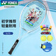 尤尼克斯（YONEX）網(wǎng)球拍初學(xué)訓練ELITE灰藍已穿線(xiàn)附手膠網(wǎng)球訓練器