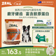 ZEAL【進(jìn)口狗零食TOP1】狗零食磨牙棒風(fēng)干小牛肋骨500g新西蘭進(jìn)口
