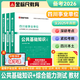 金標尺四川省事業(yè)編考試教材2026 事業(yè)單位公共基礎知識和綜合能力測試省屬聯(lián)考教材公基綜測刷題庫真題事考幫 四川公基+綜測【教材】