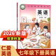 【2026新版】初中7七年級下冊英語(yǔ)書(shū)仁愛(ài)版七年級下冊英語(yǔ)書(shū)課本教材教科書(shū) 七下英語(yǔ)新教材仁愛(ài)版 七年級英語(yǔ)下冊 【仁愛(ài)版】七年級下冊英語(yǔ)