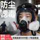 普達防毒面具 MJ-4009全面罩配3號盒防塵/苯/醚等有機氣體噴漆印刷防毒面罩
