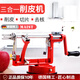 麥舒特德國削蘋(píng)果神器家用多功能去核水果削皮器削梨手搖削皮刨皮刀去皮 水果削皮器