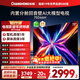 長(cháng)虹電視75D66H 75英寸  144Hz高刷 云帆AI大模型 4+64GB大內存 平板液晶電視機 以舊換新國家補貼20%