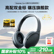 唐麥Zen主動(dòng)降噪頭戴式藍牙耳機音樂(lè )電腦電競游戲低延遲無(wú)線(xiàn)長(cháng)續航運動(dòng)2025新款手機雙金標音質(zhì)禮物黑