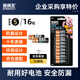 金霸王(Duracell)5號超能量電池16粒裝 堿性五號干電池適用于計算器無(wú)線(xiàn)鼠標遙控器玩具車(chē)麥克風(fēng)手柄