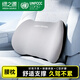 綠之源汽車(chē)用品頭枕腰靠太空記憶棉舒適辦公室腰部靠墊車(chē)載腰靠灰色