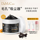 do me care 欣蘭清潔面膜去粉刺黑頭溫和清潔控油 涂抹式凍膜泥膜禮物 【清潔黑凍膜】225g
