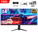 VDG 34英寸4K帶魚(yú)屏高刷電競曲面顯示器游戲臺式液晶21:9寬屏升降設計炒股辦公分屏筆記本外接副屏幕 34英寸IPS帶魚(yú)屏準4K165Hz直面【可分屏】