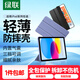 綠聯(lián)適用iPad9/10/11保護殼套 ipadpro25年新款蘋(píng)果平板保護套mini5/6/7保護殼Air5/4平板套 Pro 11英寸-博雅黑2024新版
