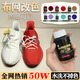 萬(wàn)龍足跡全網(wǎng)熱銷(xiāo)】染鞋劑鞋子運動(dòng)鞋染色劑染色劑黑色改色劑永久不褪色 藍色 布面補色劑一瓶裝+送固定劑
