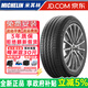 米其林輪胎Primacy 3 ST 浩悅3高端舒適靜音汽車(chē)輪胎  235/55R18 100V比亞迪S7