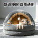 憨憨樂(lè )園狗窩貓窩墊子小型犬泰迪寵物窩床貓咪狗狗四季保暖窩墊子蒙古款S