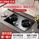方太JZY/T-01-TH72B家用灶具燃氣灶臺式5.2KW雙眼灶臺大火力猛火灶意外熄火保護嵌入式煤氣灶 TH72B（5.2KW可調節開(kāi)孔） 天然氣