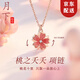 月下相戀新年情人節禮物送女友S925純銀女士項鏈輕奢精致桃之夭夭吊墜女款 S925銀桃之夭夭項鏈