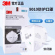 3M防塵口罩N95/KN95防工業(yè)粉塵飛沫顆粒物9010CN頭戴式無(wú)閥50只