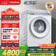 西門(mén)子（SIEMENS）小晶鉆奢護大師 10公斤大容量 全自動(dòng)滾筒洗衣機 超氧空氣洗 蒸汽除皺 超氧袪味 智能投放 V00W