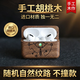 森系潮盤(pán)手工木作進(jìn)口胡桃木適用于華為HUAWEI FreebudsPro5保護套耳機套 北美胡桃木正面有圖像送牛皮繩送橄欖油 華為HUAWEI FreebudsPro5保護套