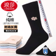 浪莎襪子女長(cháng)筒襪純棉高筒襪防臭吸汗秋冬全棉女襪ins潮中厚學(xué)院風(fēng) 黑色5雙）100%棉長(cháng)筒女襪 5雙 均碼