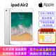 蘋(píng)果Apple iPad Air系列二手蘋(píng)果平板電腦 Air12345二手平板電腦 9新14款 air2-16G 9.7寸 wifi版本