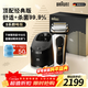 博朗（BRAUN）9系巔峰版清潔護理中心電動(dòng)剃須刀整機德國進(jìn)口往復式禮盒款送男朋友老公生日禮物 男