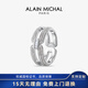 艾蘭米雪 ALAIN MICHAL 環(huán)契系列璀璨鋪鑲款AM人工培育鉆石戒指18K金鉆戒求婚訂婚禮物