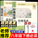 【官方正版】昆蟲(chóng)記+經(jīng)典常談配套人教版統編教材閱讀朱自清原著(zhù)八年級下冊必讀正版課外書(shū)籍名著(zhù) 初中生初二8下鋼鐵是怎么樣煉成的練金典長(cháng)談常讀傅雷家書(shū)人民教育出版社 【八下必讀2冊】經(jīng)典常談+昆蟲(chóng)記 贈考