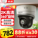 HIKVISION?？低暠O控攝像頭400萬(wàn)高清紅外夜視網(wǎng)絡(luò )球機POE網(wǎng)線(xiàn)供電室內室外語(yǔ)音對講DS-2DC2404MW-DE3