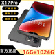 MLLED16G+1024G全新原封正品X17 Pro全網(wǎng)通5G雙卡雙待旗艦安卓智能手機 華曜黑【全網(wǎng)通5G+正品未拆封】 16G+1024G大內存【店長(cháng)推薦】 官方標配【包含充電器】