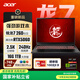 宏碁（acer）暗影騎士·龍 16英寸游戲本 筆記本電腦標壓 銳龍7 260 16G 1TB RTX5060 2.5K 240Hz 
