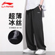 李寧垂感直筒運動(dòng)褲男夏季休閑薄款冰絲褲子寬松加肥加大碼抗皺高級男 黑色直筒速干褲 【夏季款 速干透氣】 XL /180 (150-165斤)
