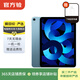 Apple 蘋(píng)果平板電腦 iPad Air5 10.9英寸 2022年款 二手平板電腦 藍色 256G WiFi