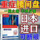 秋雅奈緒腰疼腿疼屁股疼腰間盤(pán)突出腰椎壓迫神經(jīng)腰肌勞損專(zhuān)用膏藥貼進(jìn)口 特效【日本進(jìn)口】1盒建議療程裝