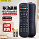OMETTER適用中國移動(dòng)機頂盒遙控器全通用中國移動(dòng)電視寬帶網(wǎng)絡(luò )電視通用魔百和盒咪咕廣東九聯(lián) 全通用型【加強版】