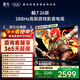 FFALCON雷鳥(niǎo)電視鵬7 26款 65英寸 高階VA全通道288Hz  HDMI2.1 94%P3色域 靈控系統 電視機 65S78A