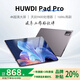 HUWDI2025新款平板電腦Pad Pro 4K超高清165Hz高刷全面屏天璣9400 5G全網(wǎng)通網(wǎng)課學(xué)習游戲娛樂(lè )辦公二合一 曜石灰 新17Pro豪華版16G+256G丨送豪禮品12
