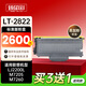 臻印彩適用聯(lián)想LJ2200/L LJ2250/N碳粉盒M7205 M7215 M7250/N墨盒M7260 M7030 LT-2822打印機黑色硒鼓 【標準版粉盒】約2600頁(yè)（買(mǎi)3送1，送同款）