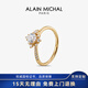 艾蘭米雪 ALAIN MICHAL 睡蓮-晨霧系列 培育鉆石戒指 S925銀鍍金 50分鉆戒 求婚禮物