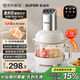 蘇泊爾（SUPOR）絞肉機家用 絞餡機機多功能料理機和面機輔食機嬰兒打泥機智能絞肉和面絞菜一體機 JR68A-B250