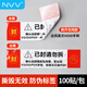NVV防拆標簽防偽標簽一次性撕毀無(wú)效標簽不留膠亞銀void鐳射封條易碎封口防拆貼貼紙100*25mm 100貼