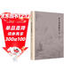 朱子治家格言句解 鐘茂森 中華經(jīng)典研習叢書(shū) 傳統家訓智慧書(shū)籍