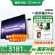 一加平板2 Pro 【國補新品】辦公學(xué)習游戲平板 追劇一加平板pro 一加平板電腦 冰川銀 16GB+512GB 官方標配