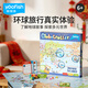 Yaofish兒童桌游戲棋世界之旅環(huán)球旅行家親子玩具小學(xué)生生日新年禮物