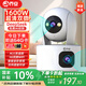 喬安（JOOAN）雙攝1600萬(wàn)監控攝像頭無(wú)線(xiàn)wifi網(wǎng)絡(luò )高清夜視監控器360度無(wú)死角帶夜視全景云臺家用AI監控手機遠程