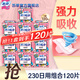 蘇菲衛生巾彈力貼身日用姨媽巾230超柔軟棉柔纖巧衛生棉組合整箱批發(fā) 【加贈20片】 230mm 100片