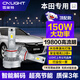 雪萊特150w本田思域雅閣U/CRV杰德冠道鋒范飛度繽智凌派汽車(chē)LED激光大燈
