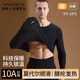 南極人莫代爾秋衣秋褲男士薄款新款無(wú)痕冬季發(fā)熱打底衫保暖內衣套裝3XL