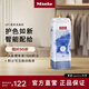 美諾（MIELE）【官方直營(yíng)】UP1炫彩洗滌劑TwinDos適用 亮白護色 洗衣液1.4L/瓶 經(jīng)典版