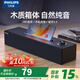 飛利浦（PHILIPS）藍牙音箱電腦音響臺式usb筆記本桌面藍牙多媒體家用重低音游戲手機支架多功能木質(zhì)長(cháng)條音箱 黑色